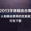 彩吧论坛字图谜总汇