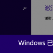 香港最快最准资料免费这个月的社保退休金为何少了